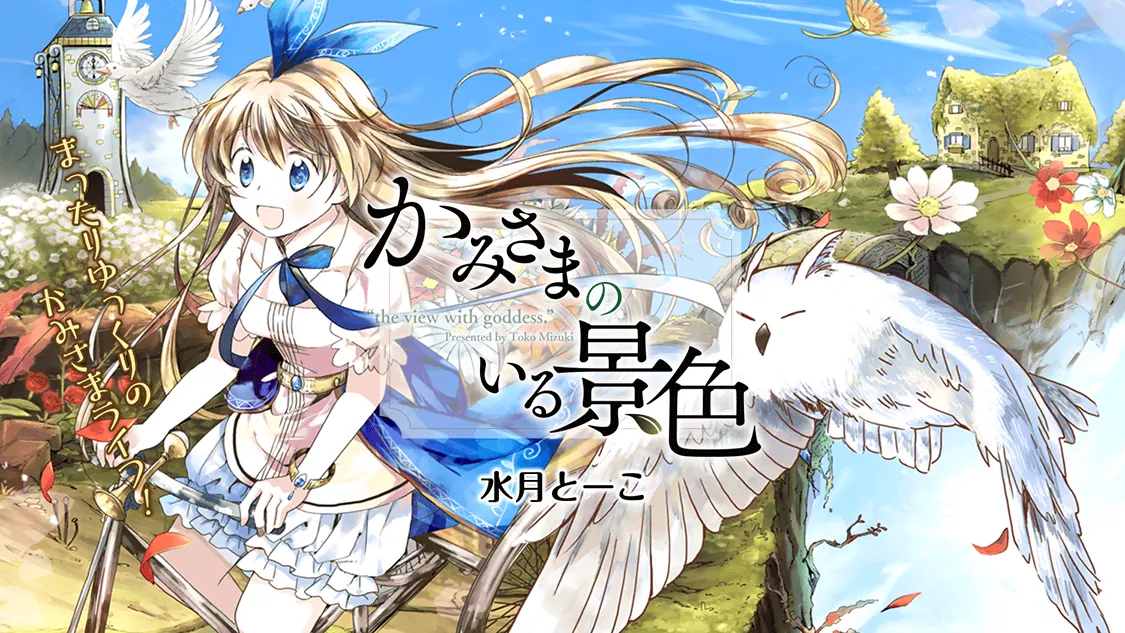 PicACG官方精选作品策略养成